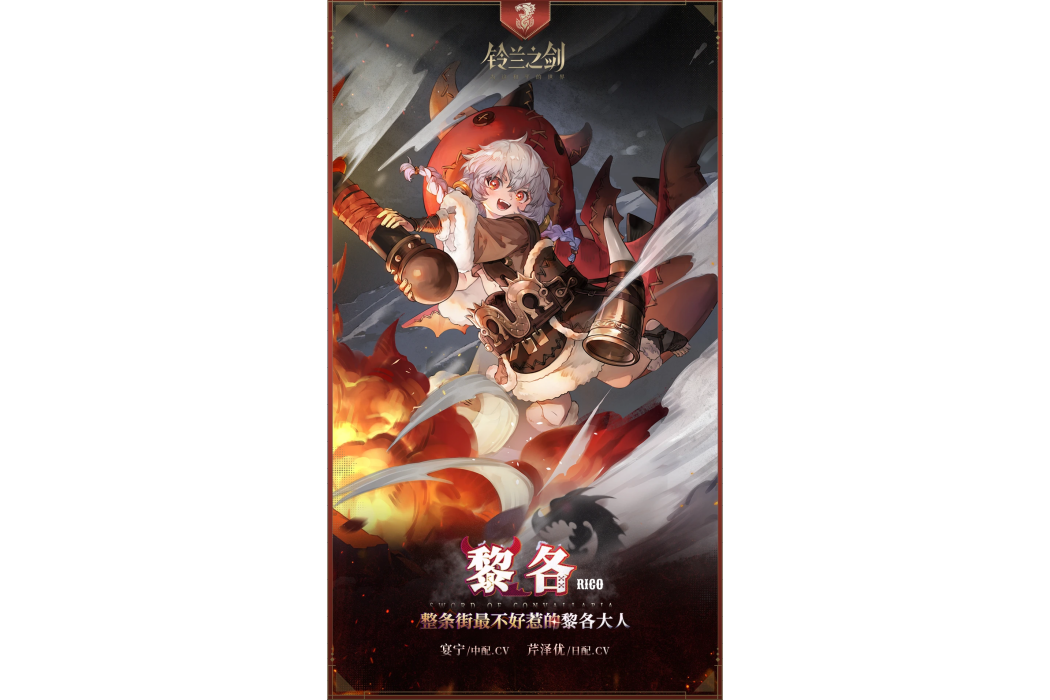 黎各