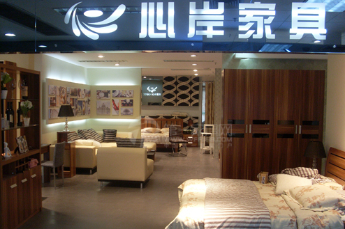 心岸家具 心岸家具