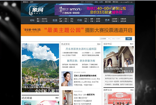 象網 象網