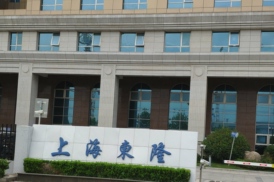 東隆大廈 東隆大廈