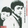 血色浪漫(2004年滕文驥執導電視劇) 血色浪漫(2004年滕文驥執導電視劇)