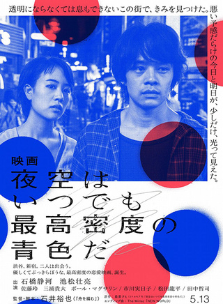 池松壯亮 池松壯亮