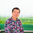 吳漢明(中芯國際積體電路製造有限公司研發副總裁)