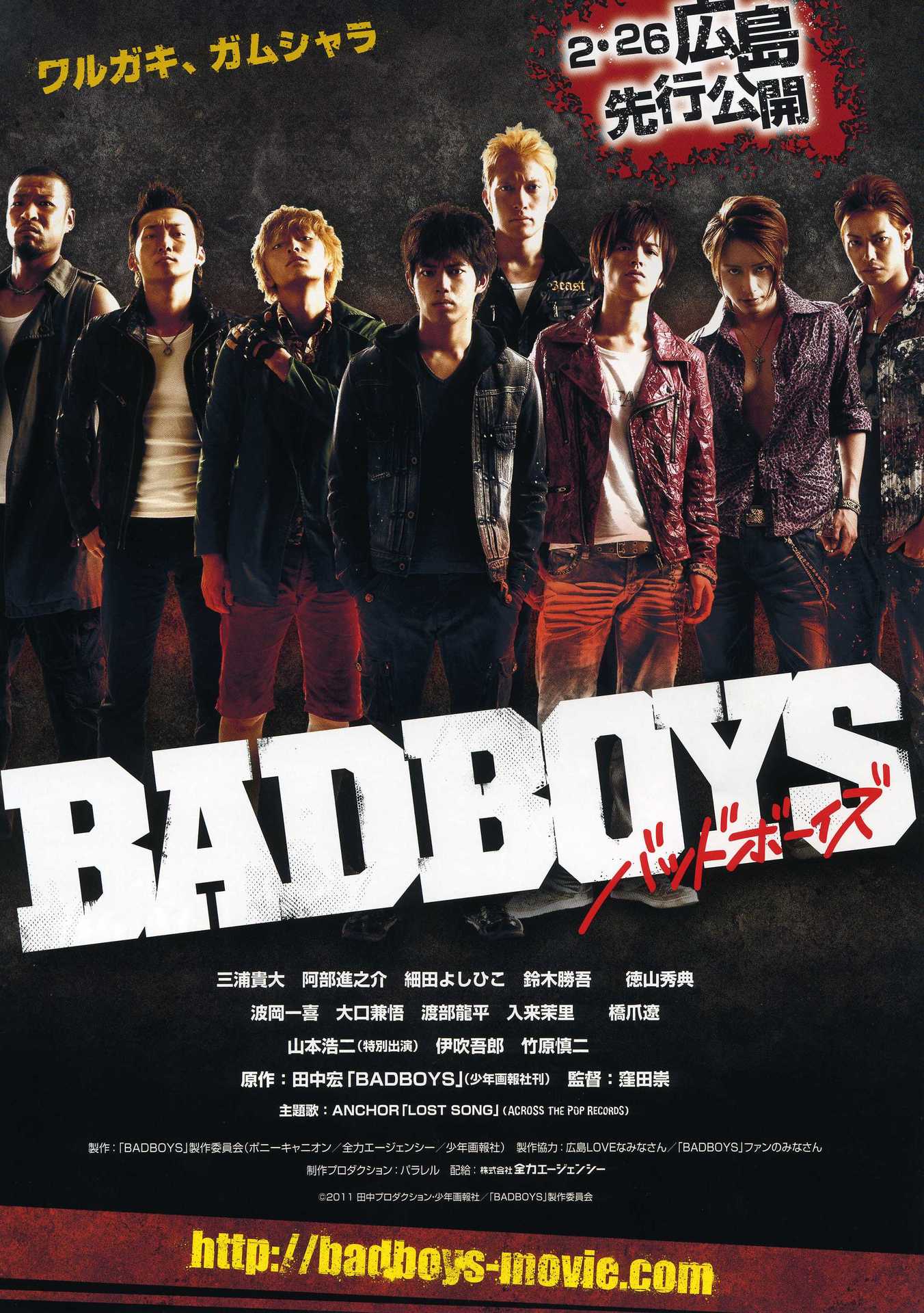 搞怪少年 Badboys 11年三浦友和主演的電影 基本信息 劇情簡介 中文百科全書