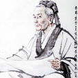 傷寒論學 傷寒論學