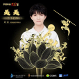 美美(周深演唱的中國動畫百年紀念曲) 美美(周深演唱的中國動畫百年紀念曲)