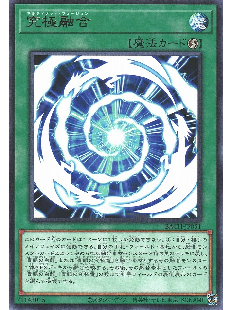 究極結合 究極結合