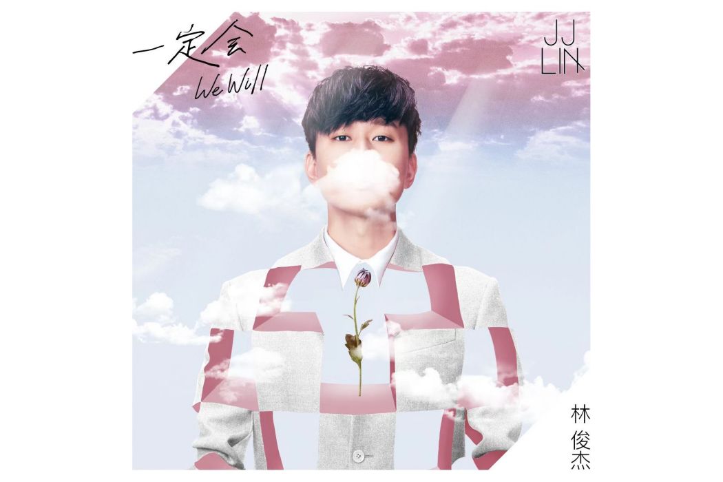 After The Rain(2021年林俊傑演唱的歌曲) After The Rain(2021年林俊傑演唱的歌曲)