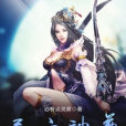 通玄神尊 通玄神尊