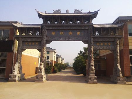 魏家窪村 魏家窪村