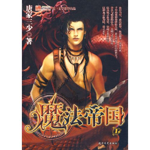 魔法帝國1 魔法帝國1