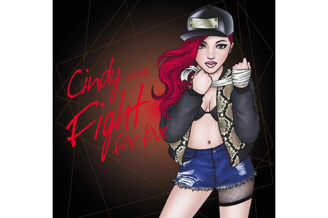 Fight For Love(袁詠琳發行專輯)