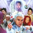 我的心(電視劇《武當1》片頭曲) 我的心(電視劇《武當1》片頭曲)