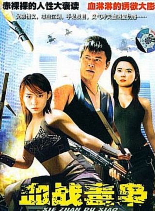 苗僑偉(苗橋偉) 苗僑偉(苗橋偉)