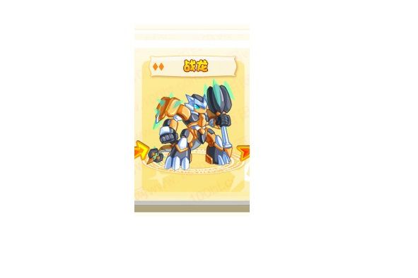 戰龍(網頁遊戲《奧奇傳說》的精靈角色)
