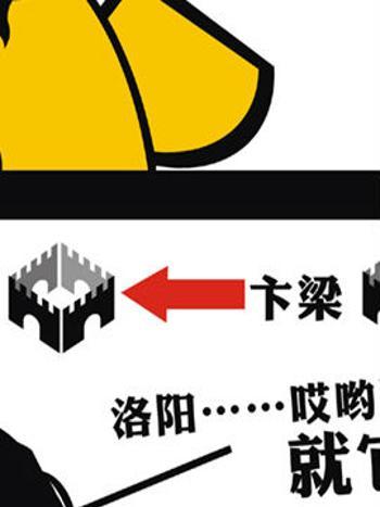 萌說宋朝34 萌說宋朝34
