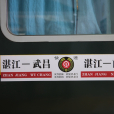 K1804次列車 K1804次列車