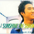 SUNSHINE ON SUMMER TIME SUNSHINE ON SUMMER TIME