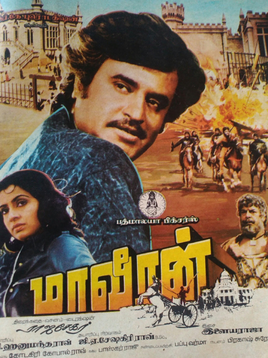 Maaveeran Maaveeran