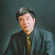 趙昌平(上海古籍出版社總編輯) 趙昌平(上海古籍出版社總編輯)