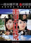楊麗曉 楊麗曉