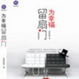 誤入職場 誤入職場
