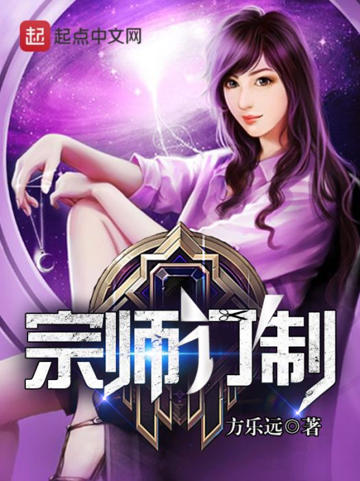 宗師訂製 宗師訂製