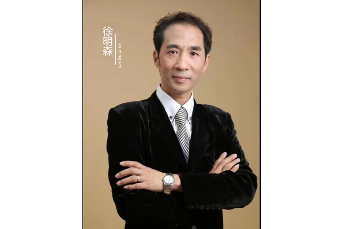 徐明森(男演員) 徐明森(男演員)