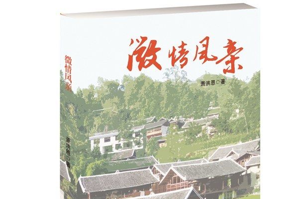 微情風親 微情風親
