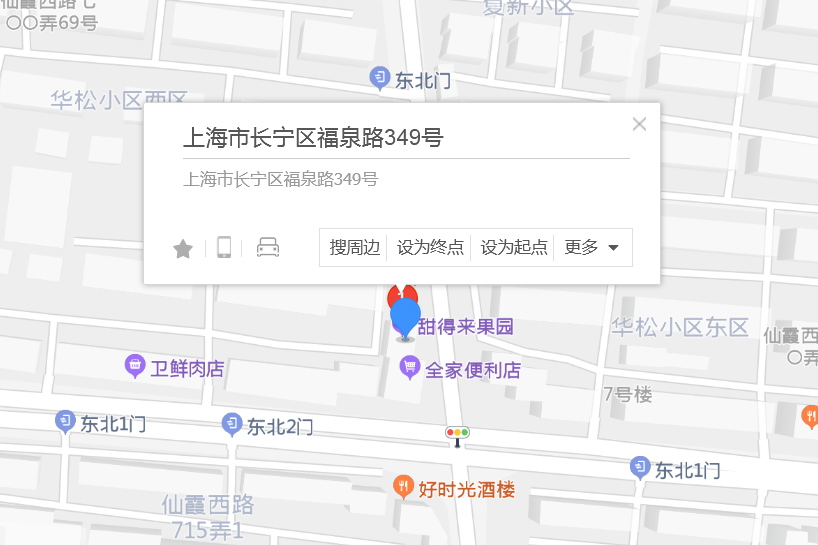 福泉路349號 福泉路349號