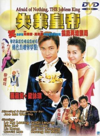 葛民輝