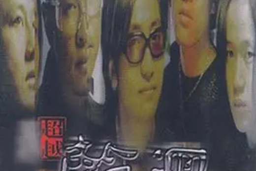 是愛嗎 是愛嗎