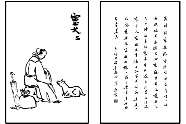 靈犬二 靈犬二