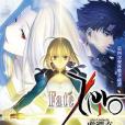 Fate/Zero 01(2013年尖端出版社出版的圖書) Fate/Zero 01(2013年尖端出版社出版的圖書)
