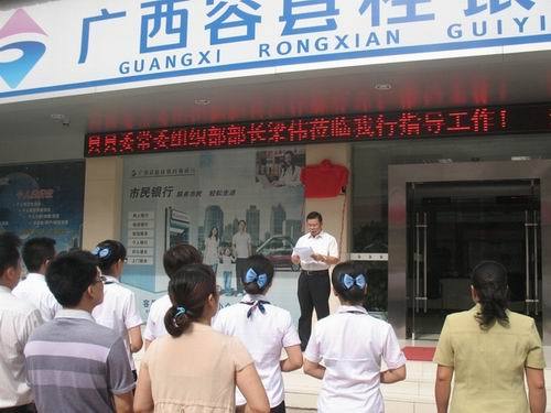 容縣人才網
