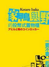中村義洋