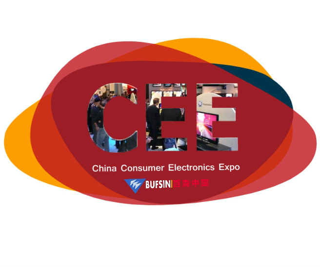 中國國際消費電子展會