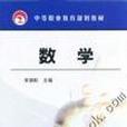 數學課系 數學課系