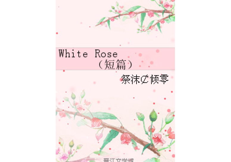 White Rose(短篇) White Rose(短篇)