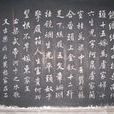 河中之水歌 河中之水歌