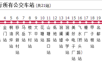 清遠公交216路 清遠公交216路