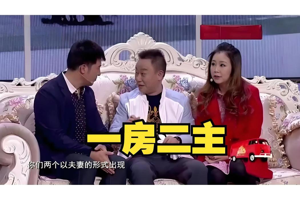 一房二主 一房二主
