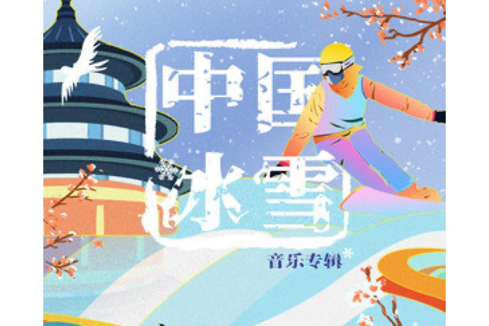 浪潮(許魏洲、宋茜演唱的歌曲) 浪潮(許魏洲、宋茜演唱的歌曲)