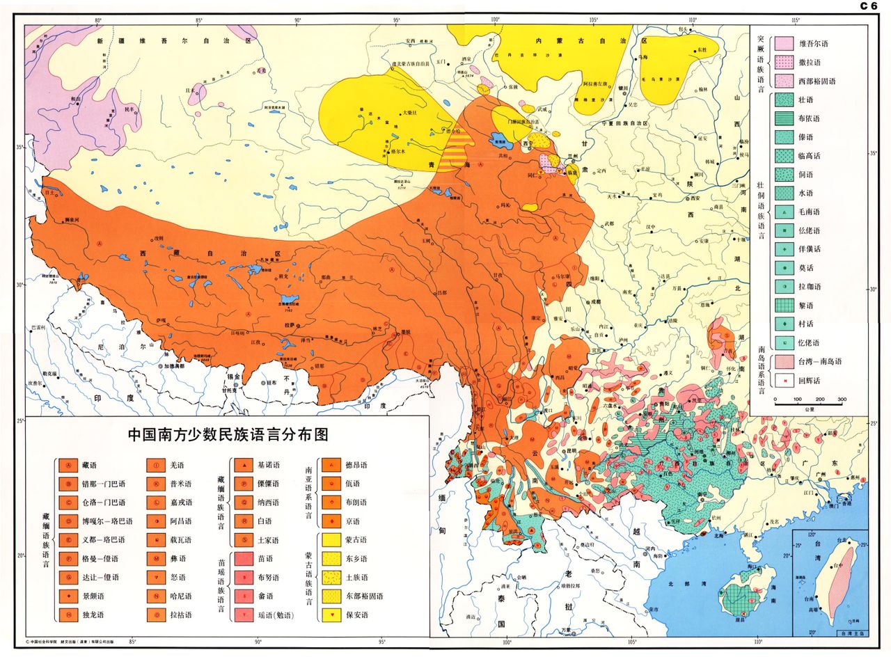中國南方少數民族語言分布圖