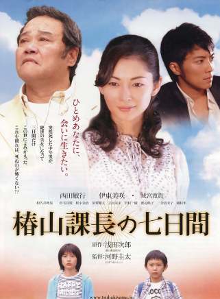 澤村一樹(沢村一樹) 澤村一樹(沢村一樹)