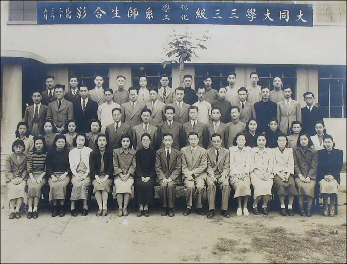 1944年5月大同大學三三級化學、化工系師生合影