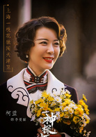 神探柯晨(天津1928)