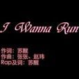 i wanna run i wanna run