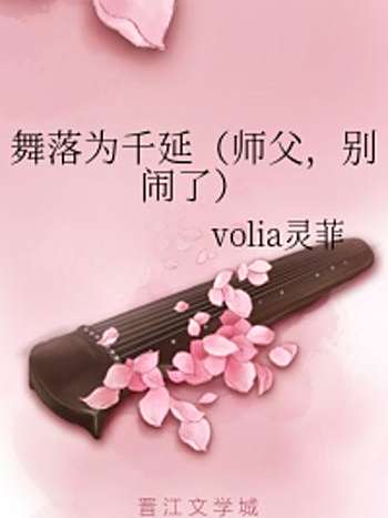 舞落 舞落