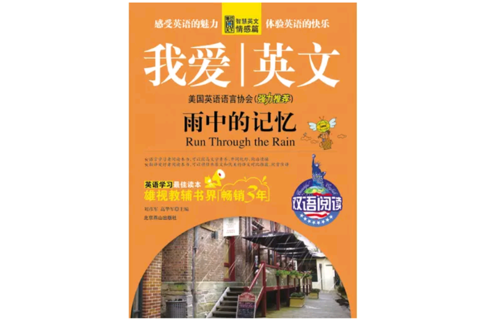 雨中的記憶 雨中的記憶